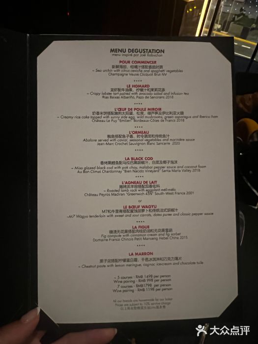 L'ATELIER de Joel Robuchon(外滩18号店)图片