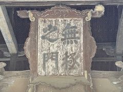 -永乐宫