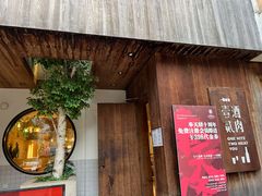 -壹酒贰肉1926·深夜食堂(九纬路店)