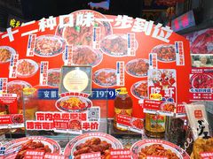 -阿财老铺·老蚌埠龙虾城(华夏总店)