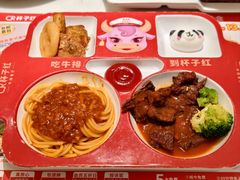 -杯子红牛排(创意产业园店)