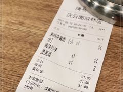 -庆蓉云·庆云面(双林店)