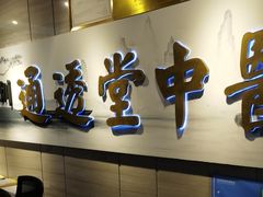 -通透堂中医·精准推拿(旗舰店)