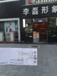 点击看大图 picture-JIMI·吉米造型
