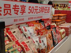 -舜华临武鸭·湖南零食特产(三王街店)