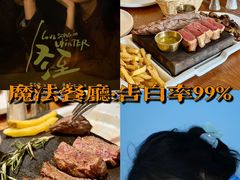 -Entrecôte 法国牛扒馆(保利·时光里店)