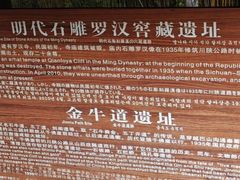 -广元千佛崖