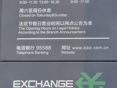 -中国工商银行(康健支行)