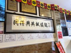 -同得兴 Since·1995 传统苏式面馆(十全街店)