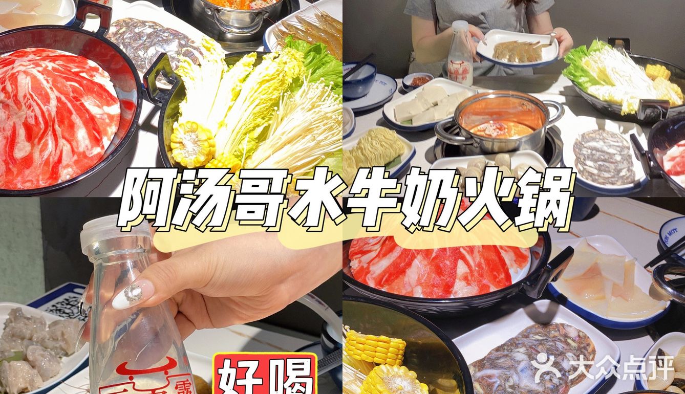 中山探店｜首家独创水牛奶冬阴功汤底火锅‼️