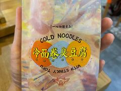 -乐乐姐超级土豆(中关村5号店)