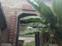 -天朝元辅-徐州民俗博物馆
