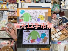 -瑞光创意工厂