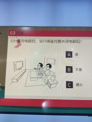 -北京科学中心儿童乐园