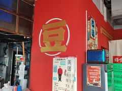 -71号豆汤饭·成都小馆(红牌楼店)