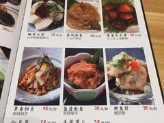 菜单-酒吞(七宝领展广场店)