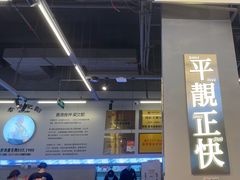 -肥韬茶餐厅(海上世界店)