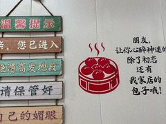 -都谷包子(天一广场店)