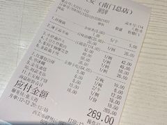 账单-醉长安(南门总店)
