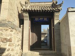 -鸡鸣驿城