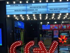 -CGV影城(卓悦中心 IMAX激光店)