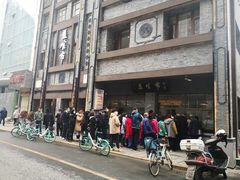 -盘飧市(春熙路店)