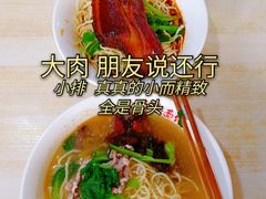 -泰顺江南春面馆