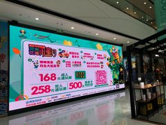 -万达茂商场(南京仙林店)