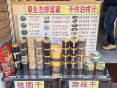 -安海五叔公土笋冻(西街店)