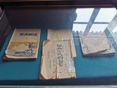 -八路军西安办事处纪念馆