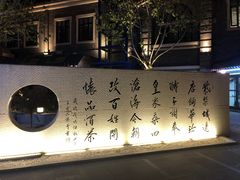 -老北京风情街