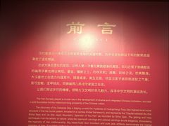 -北京大葆台遗址博物馆