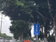 -伍哥厨房(新滘东路店)