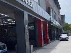 -名骏车业(新区永安店)