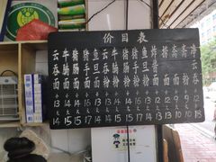 -海幢瑞芳饮食店