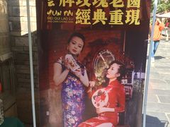 -马家大院