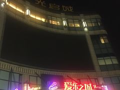 -光启城时尚购物中心