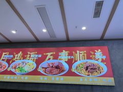 -鸿福面馆·非物质文化遗产(活力源店)