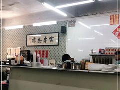 -噏耷茶档