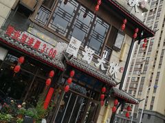 -蜀大侠火锅(丹徒宝龙广场店)