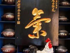-福照楼汽锅鸡·云南菜(火车站锦江店)