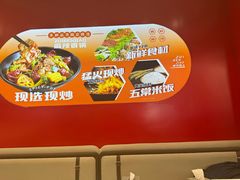 -醉人椒麻辣香锅(王府井喜悦店)