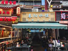 -春阳水饺(香槟广场店)