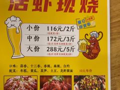 -東豫狼鲜货烧烤. 碳火烤鱼. 小龙虾(上海首店)