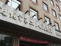 -无锡市第二人民医院(南院)