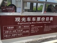 -白云山风景名胜区