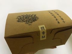 -祥禾饽饽铺·中式糕点(天津河东美福园店)