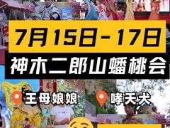 -神木二郎山风景区