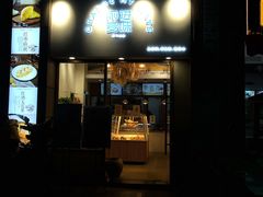 -前进麦味·天然烘焙(凯德1818店)