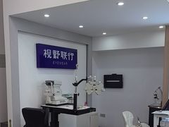 -视野联行眼镜·蔡司·控优点授权(长白万象汇店)